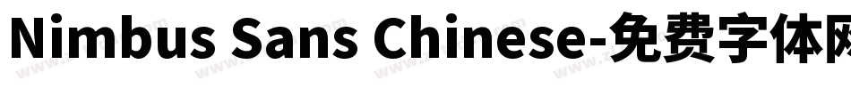 Nimbus Sans Chinese字体转换